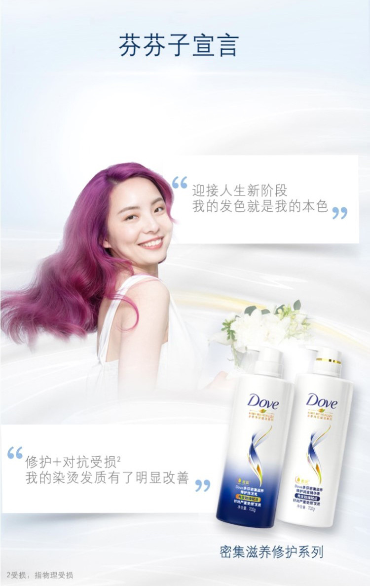 多芬/DOVE 洗护发套装 密集滋养修护洗发乳700ml +护发素700ml