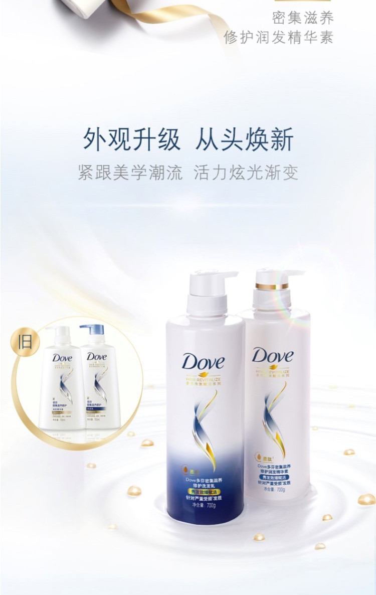 多芬/DOVE 洗护发套装 密集滋养修护洗发乳700ml +护发素700ml