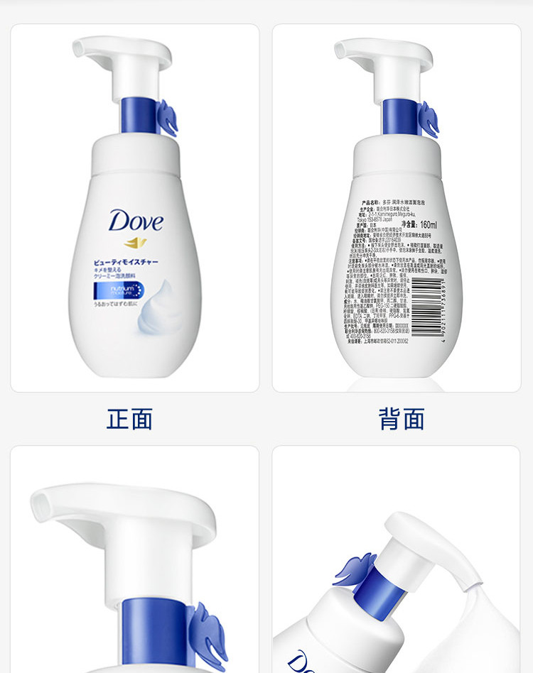 多芬/DOVE 润泽洁面泡泡160毫升*3