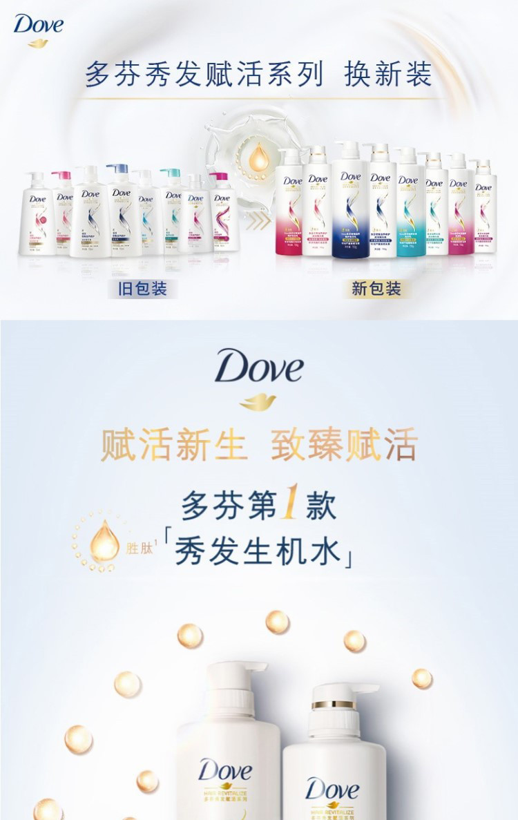 多芬/DOVE 洗护发套装 密集滋养修护洗发乳700ml +护发素700ml