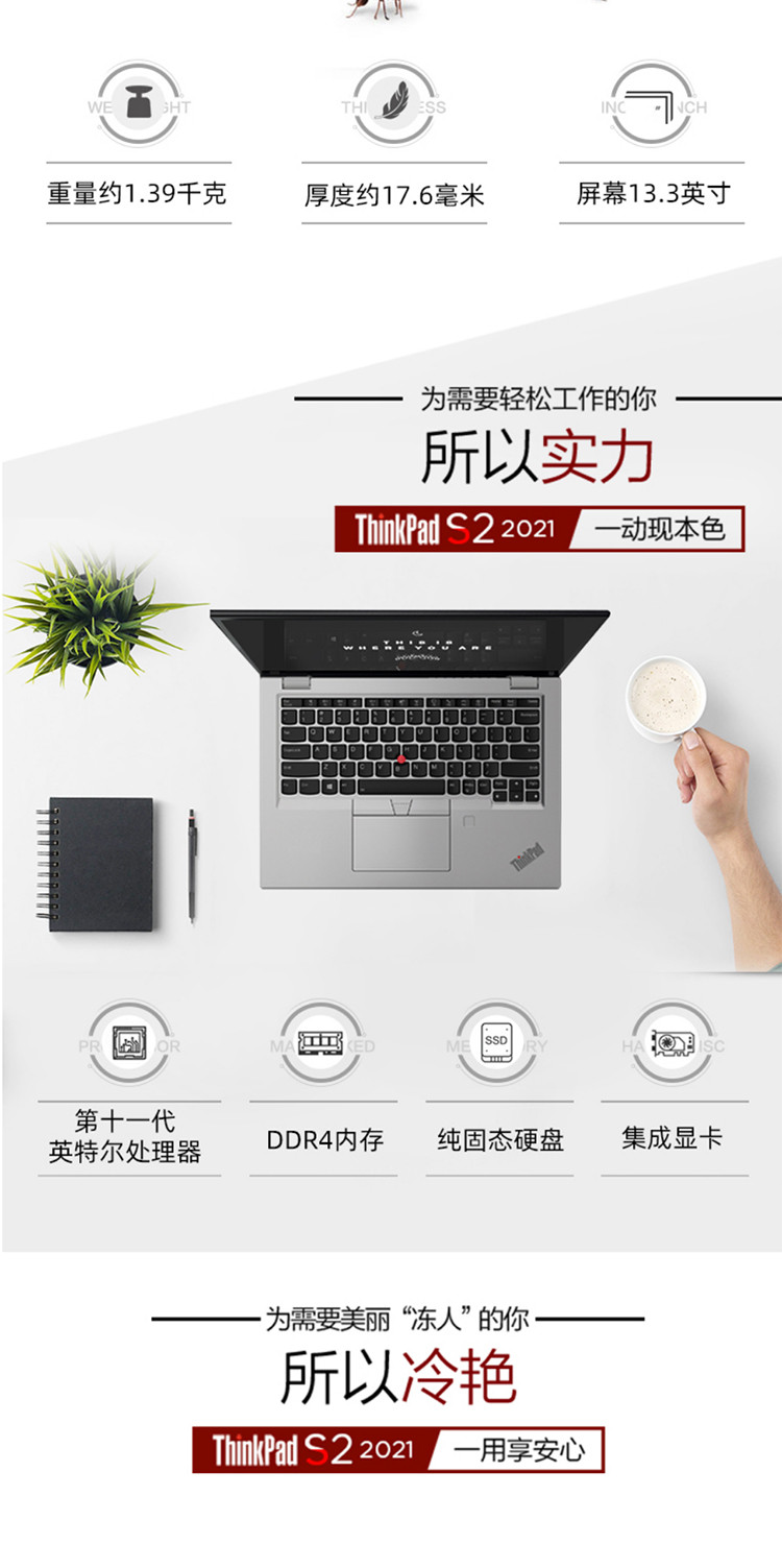 联想/Lenovo ThinkPad S2 13.3英寸轻薄触控屏笔记本I7-1165G7