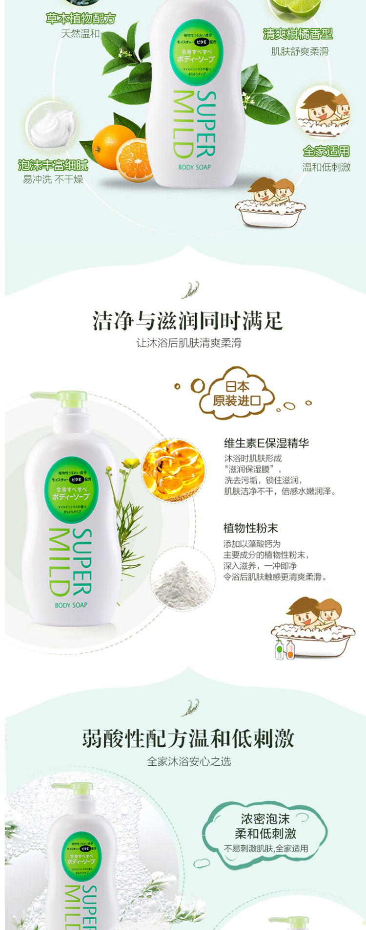  惠润/SUPER MiLD 资生堂 沐浴露(淡雅柑橘香)&lt;大瓶装&gt;650ml