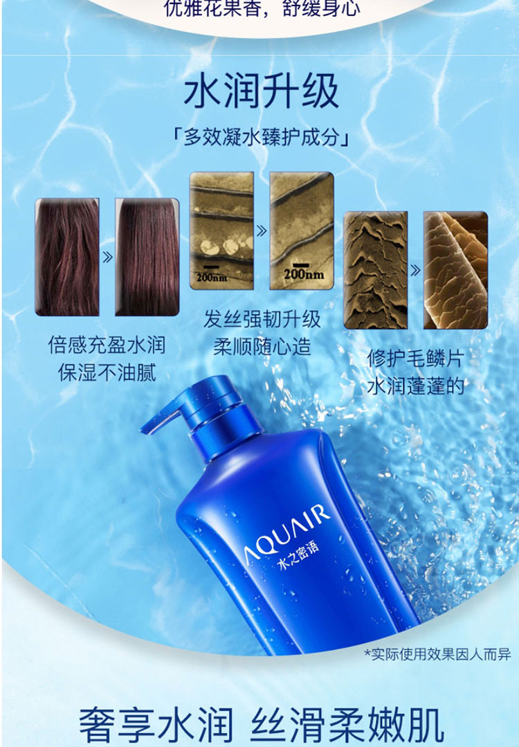 资生堂水之密语净润臻养（倍润型）洗发沐浴套装（洗发水600ml+沐浴露600ml）