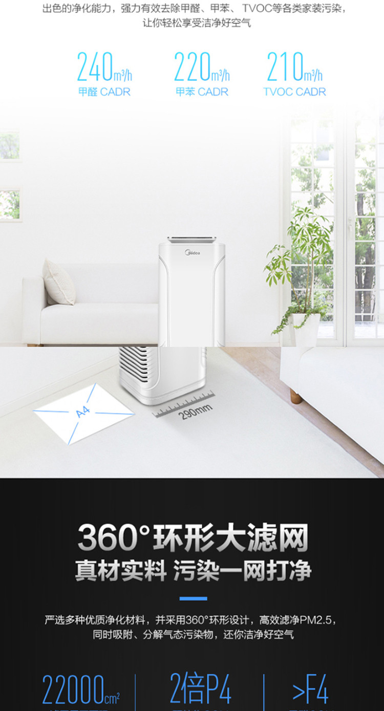 美的/MIDEA KJ400G-E33 空气净化器