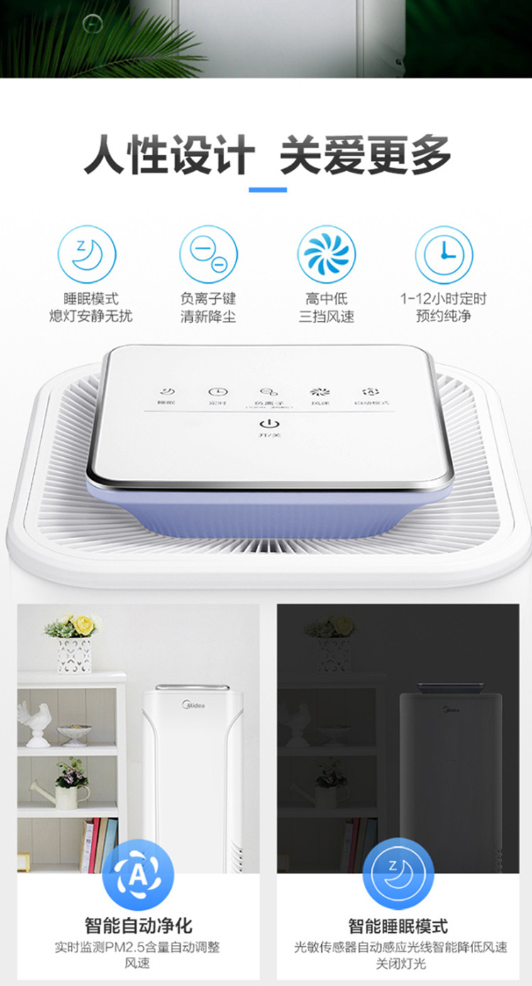 美的/MIDEA KJ400G-E33 空气净化器