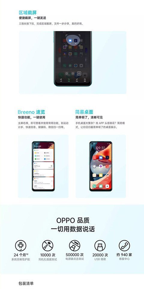 OPPO A53 智能手机 90Hz超清护眼屏 AI智能三摄 6+128