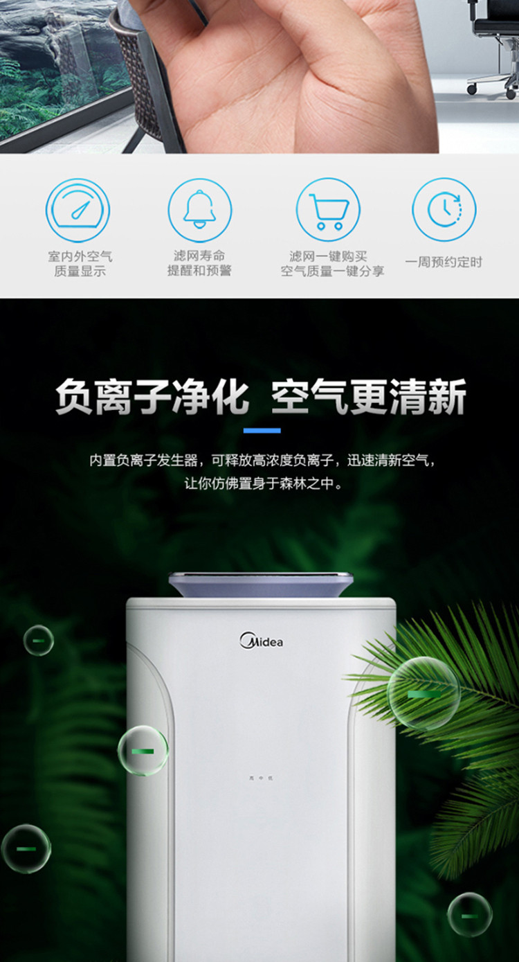 美的/MIDEA KJ400G-E33 空气净化器