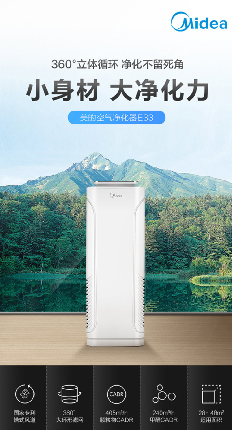 美的/MIDEA KJ400G-E33 空气净化器