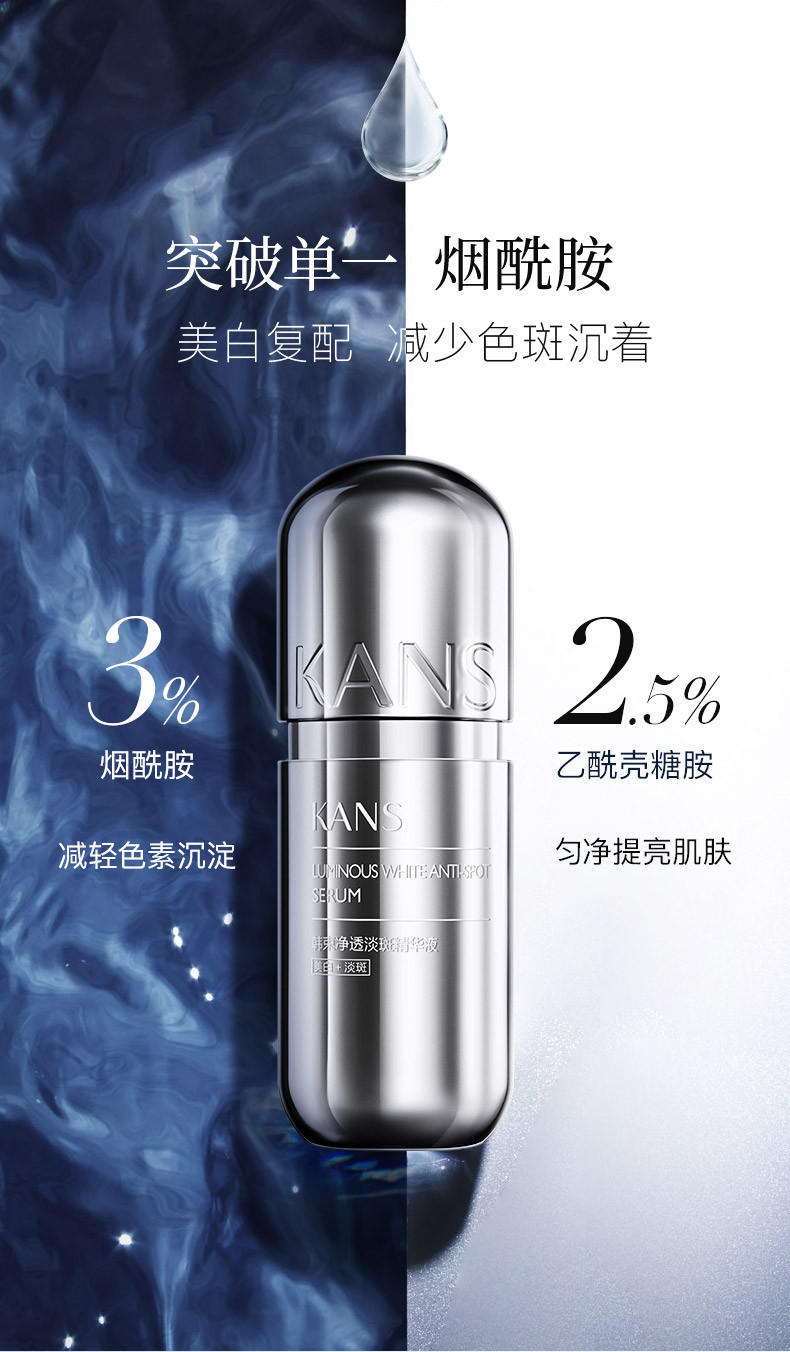 韩束 聚光白净透淡斑精华液(银胶囊）30ml 提亮肤色补水保湿