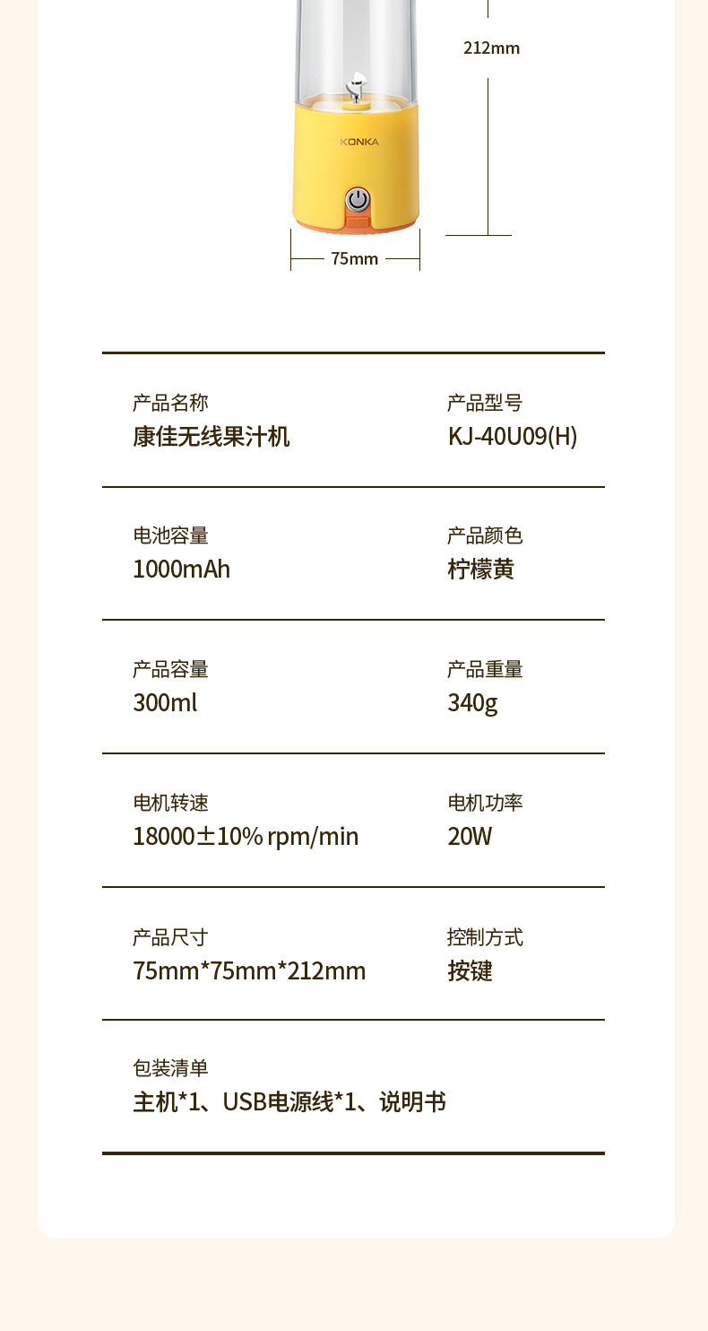 康佳KJ-40U09(H)果汁杯35W/300ml