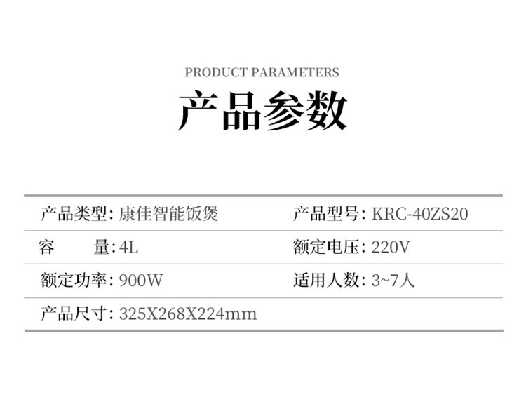 康佳KRC-40ZS20电饭煲900W/4L（赠康佳剃须刀）