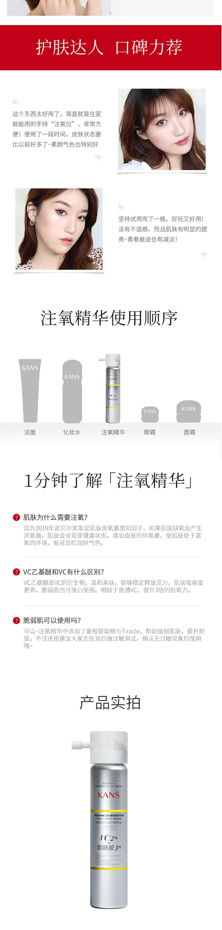 【买一送一 送同款】韩束 赋氧焕亮精华液70ml 改善肌肤粗糙 红润气色