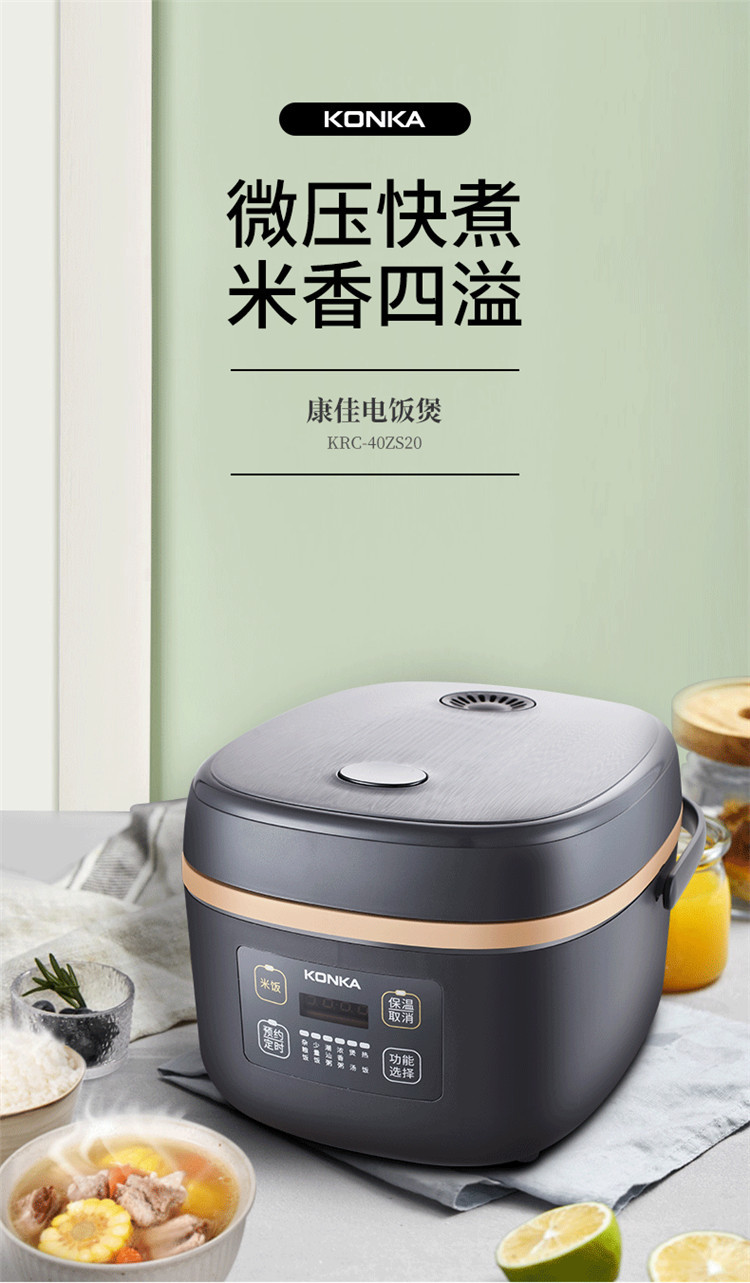 康佳KRC-40ZS20电饭煲900W/4L（赠康佳剃须刀）