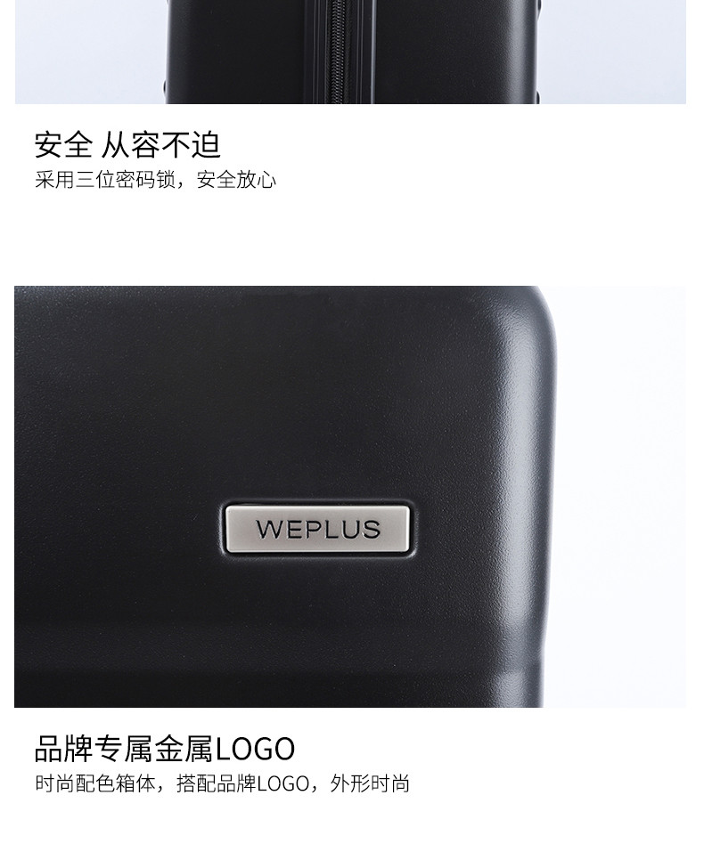 WEPLUS 唯加 时尚简约拉杆箱 20寸  WP2880