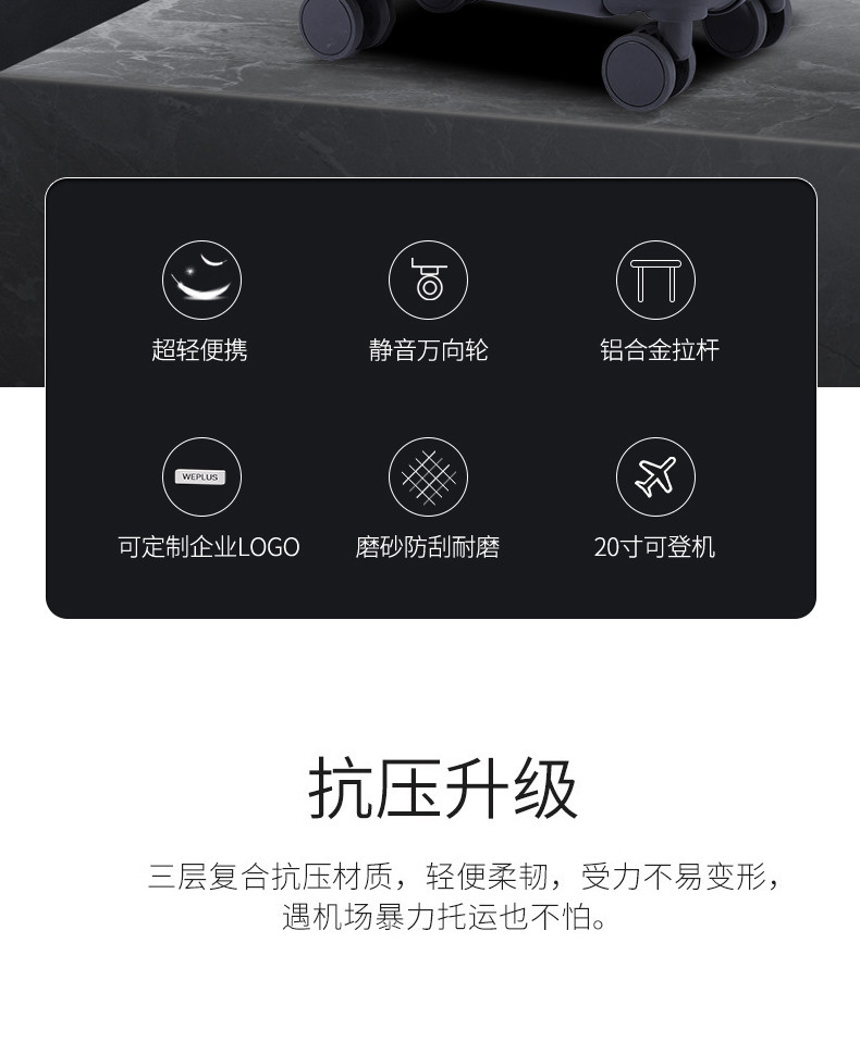 WEPLUS 唯加 时尚简约拉杆箱 20寸  WP2880