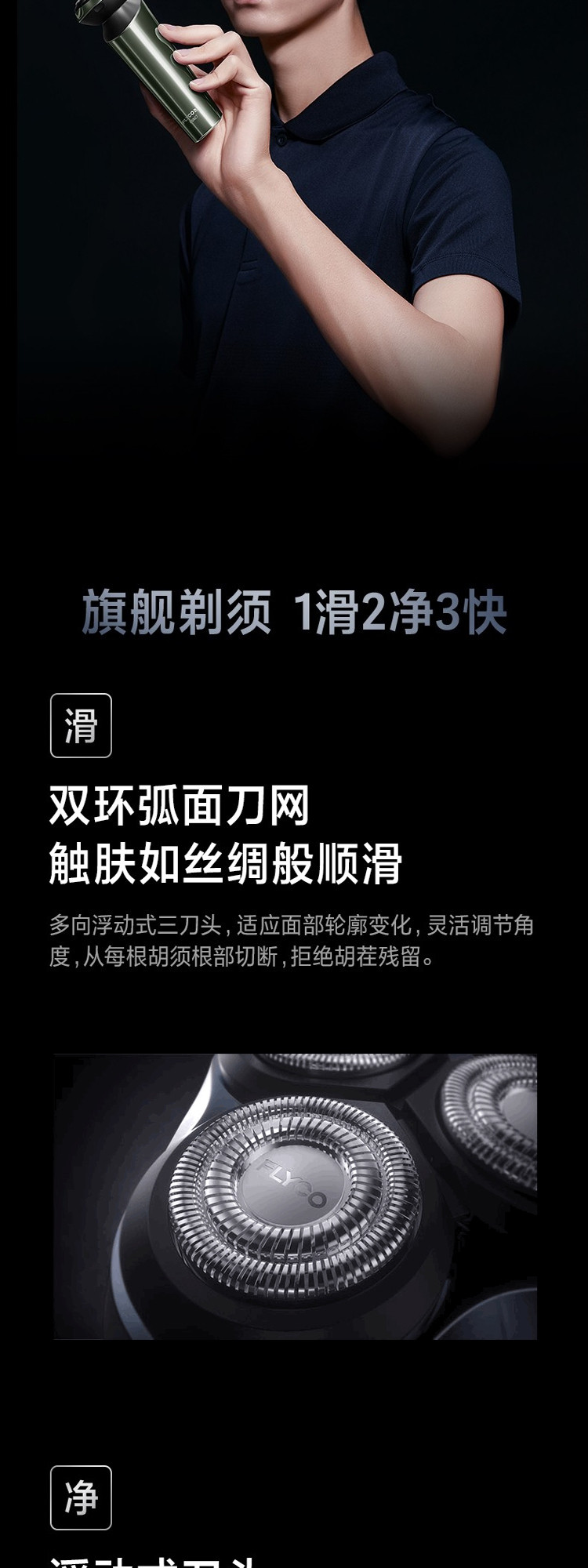 飞科（FLYCO）电动剃须刀男士刮胡刀剃胡须刀须刨智能感应全身水洗礼盒装节日礼物FS927