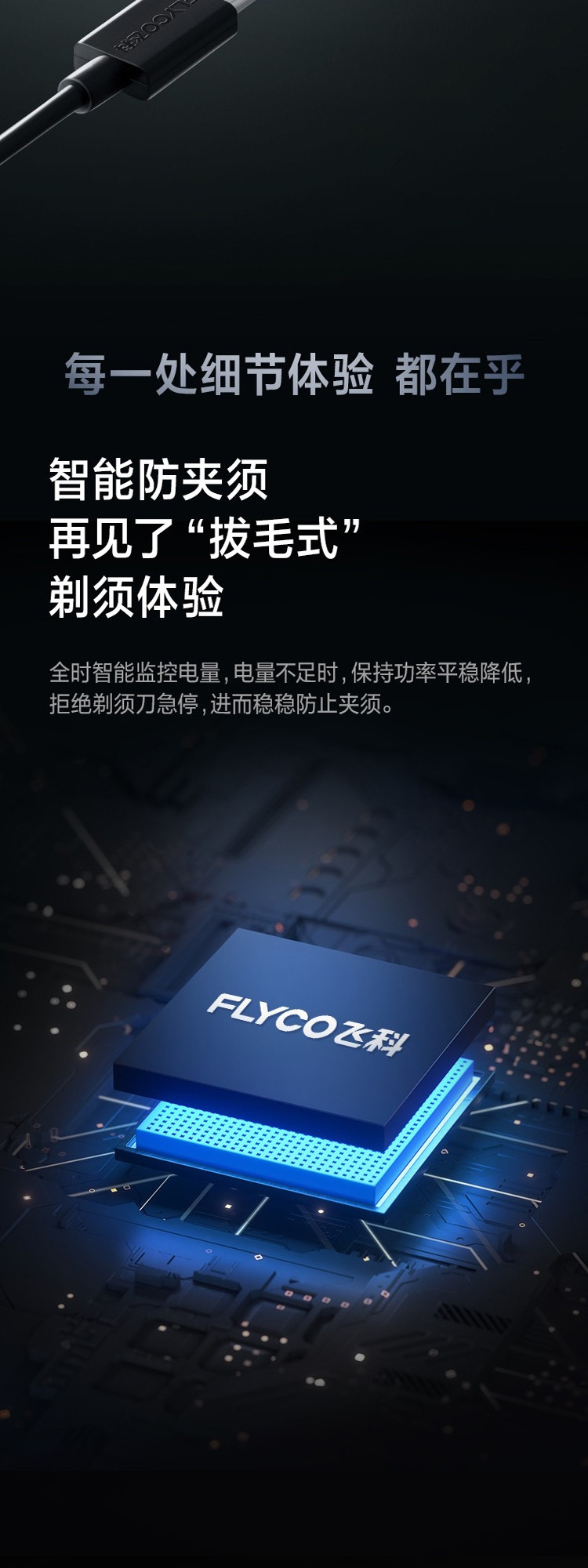 飞科（FLYCO）电动剃须刀男士刮胡刀剃胡须刀须刨智能感应全身水洗礼盒装节日礼物FS927