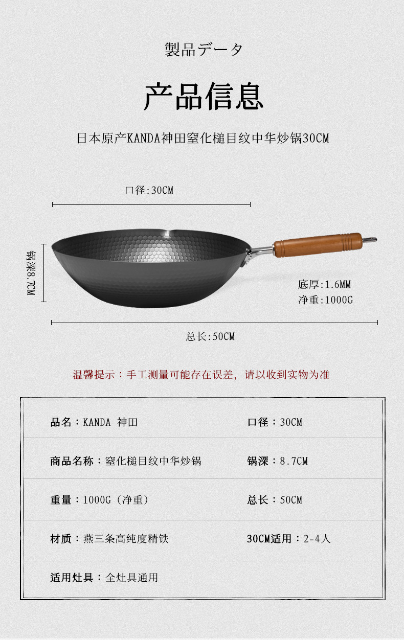 神田 窒化槌目纹中华炒锅 30cm（含锅盖+木铲）幻彩系列 18cm套装-流光白(含锅盖)