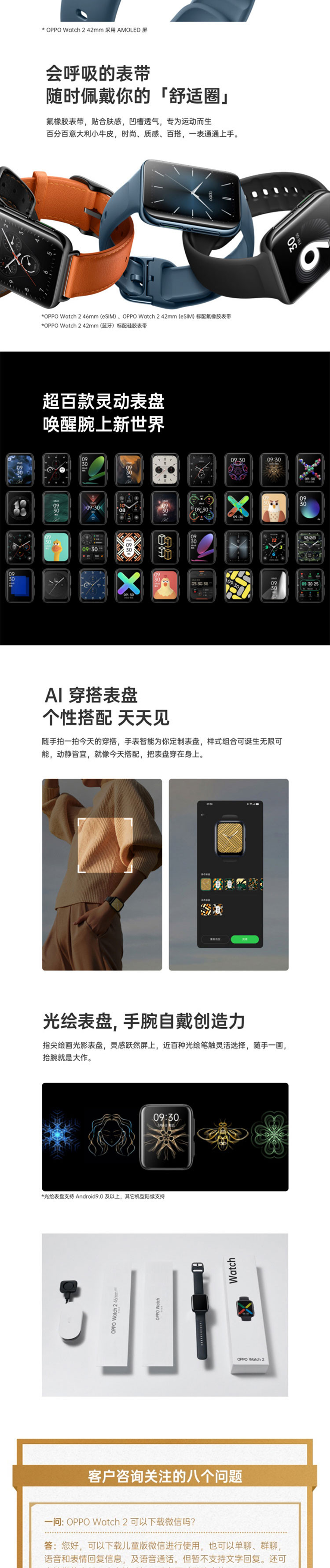 OPPO Watch 2 42mm 蓝牙版铂黑 全智能手表