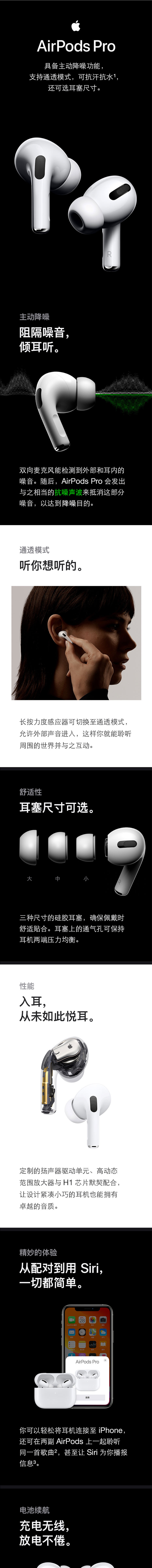 Apple苹果 AirPods Pro MagSafe无线充电盒 主动降噪无线蓝牙耳机