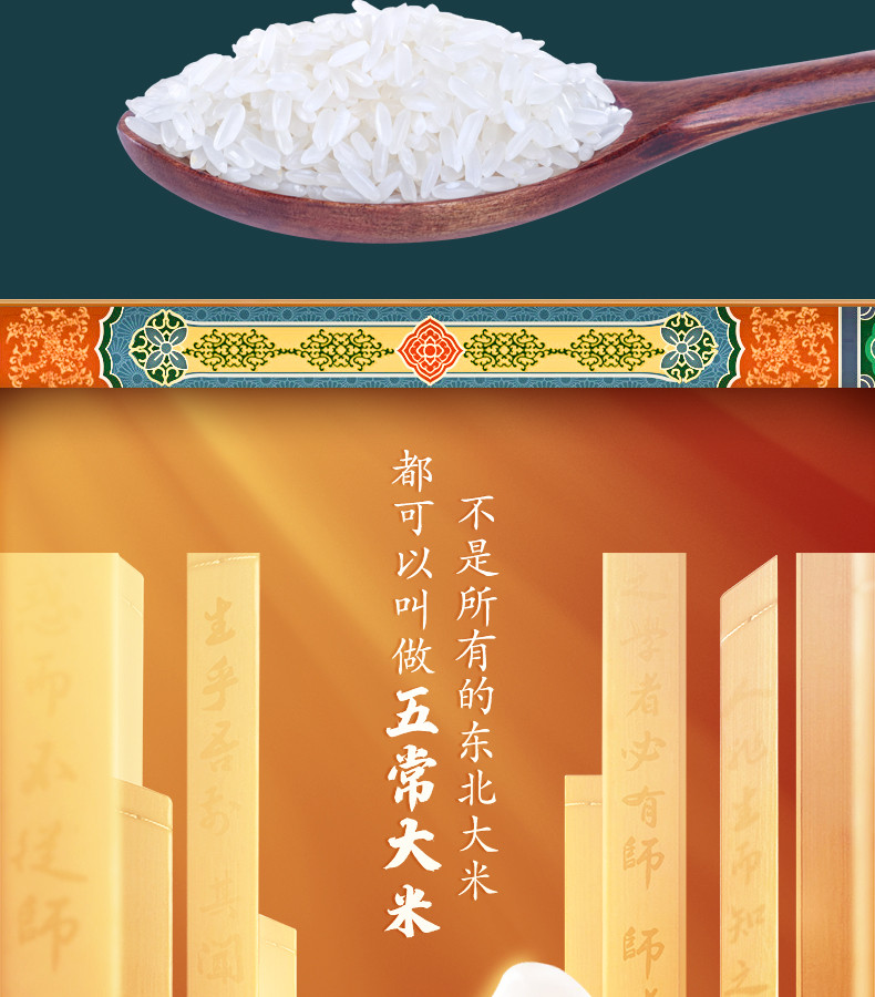 十月稻田 五常稻香米礼盒5kg