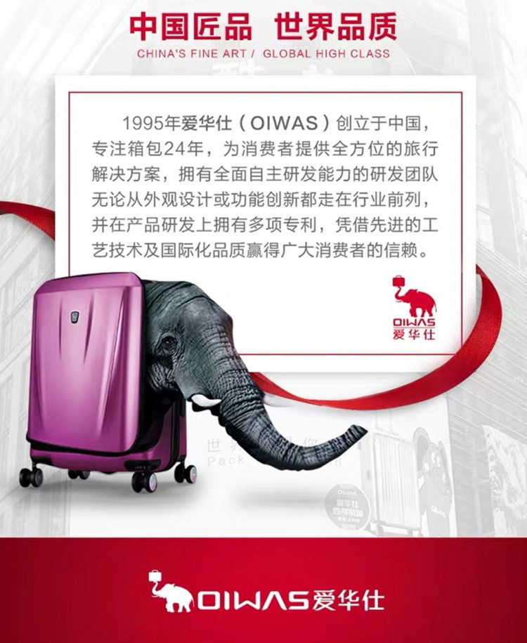 爱华仕/OIWAS 拉杆箱OCX6562（24英寸）