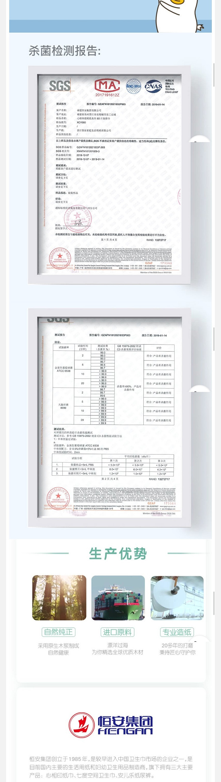 心相印 湿厕纸 小刘鸭定制款 80片*5包 家庭装 新老包装随机发货