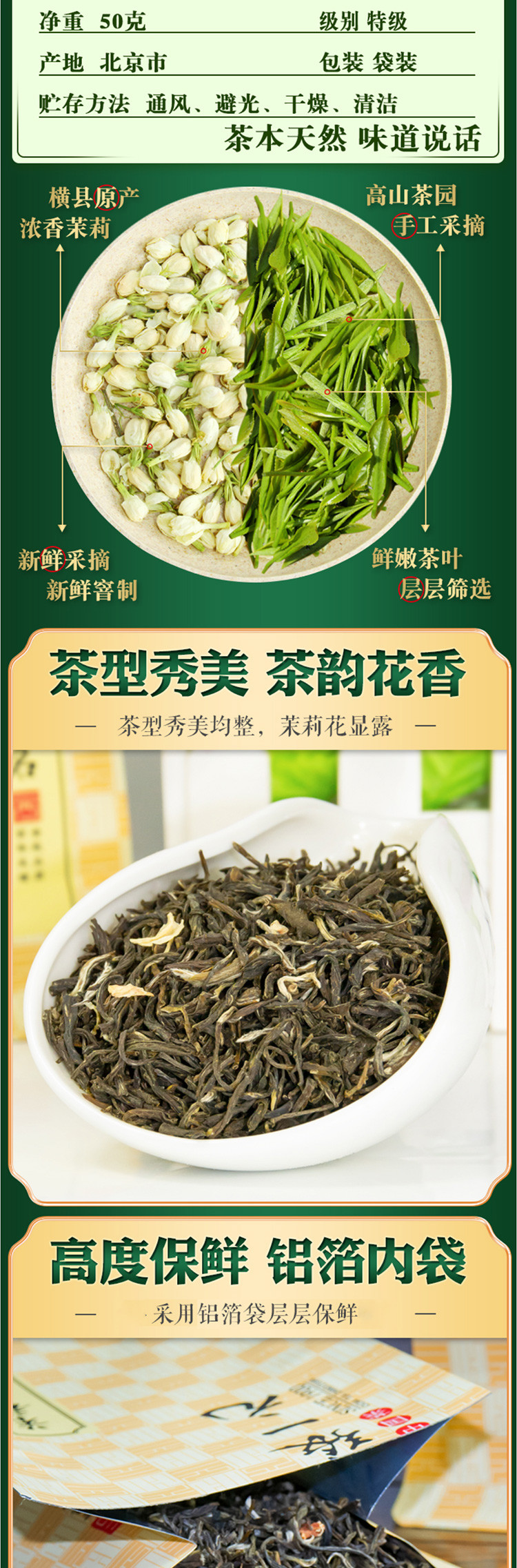 张一元 特级茉莉花茶香茗50g/袋