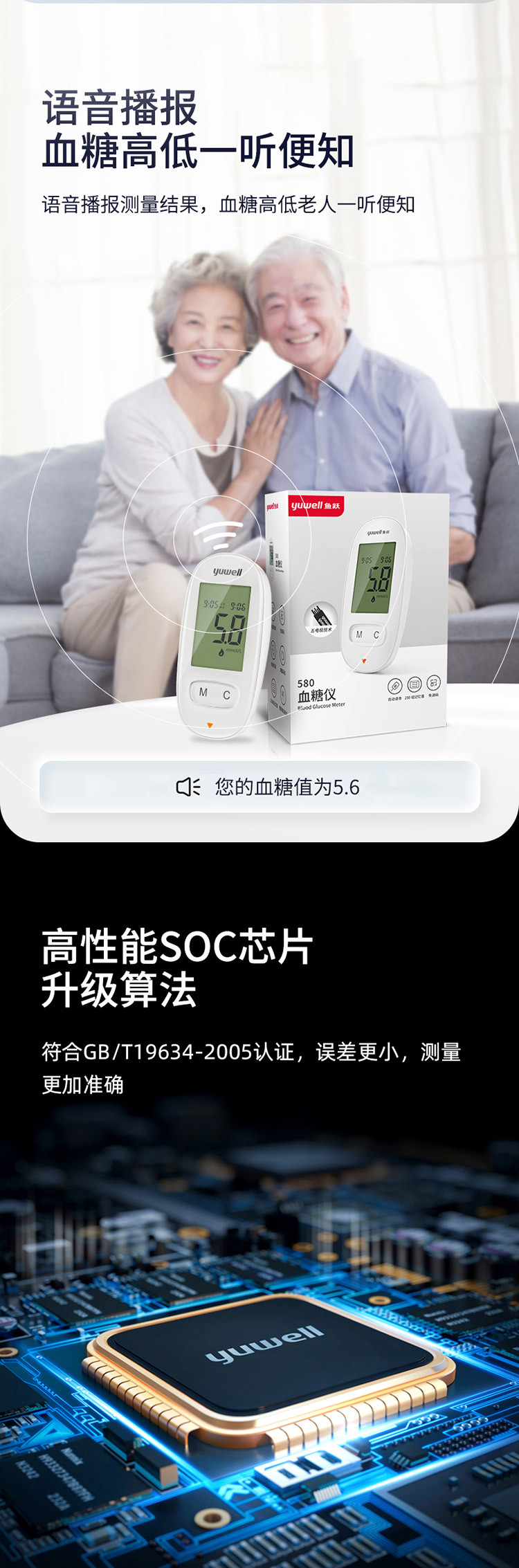 鱼跃（Yuwell）血糖仪580（1个血糖仪+100条试纸+100个针+1采血笔）带语音功能