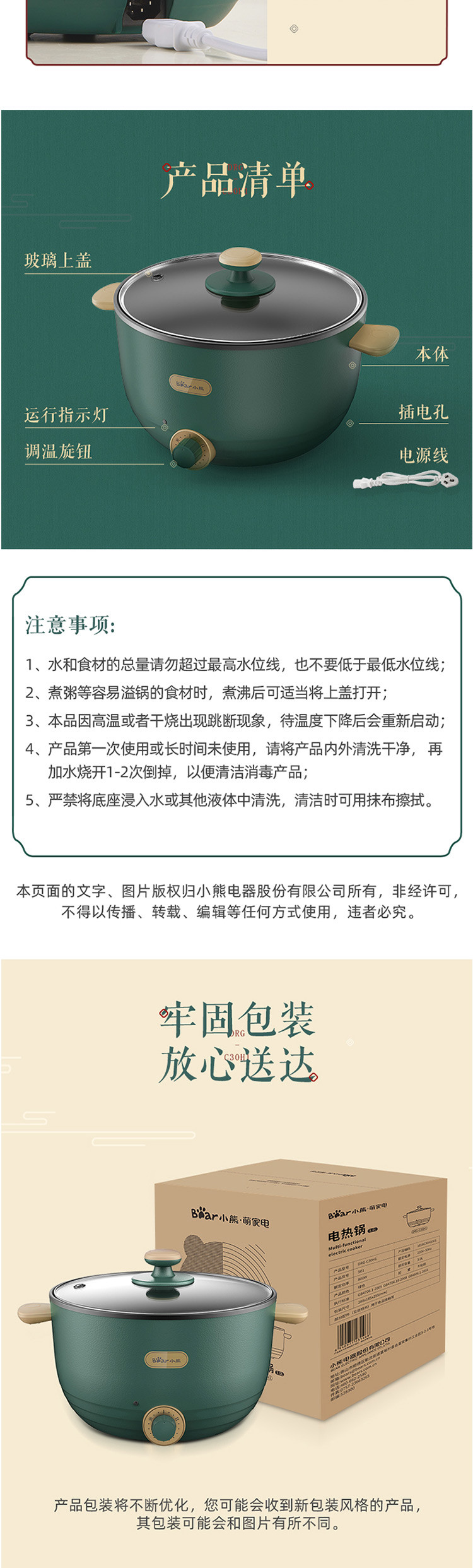 小熊（Bear） 电煮锅电火锅电热锅多功能锅宿舍家用学生煮面锅3L DRG-C30H1