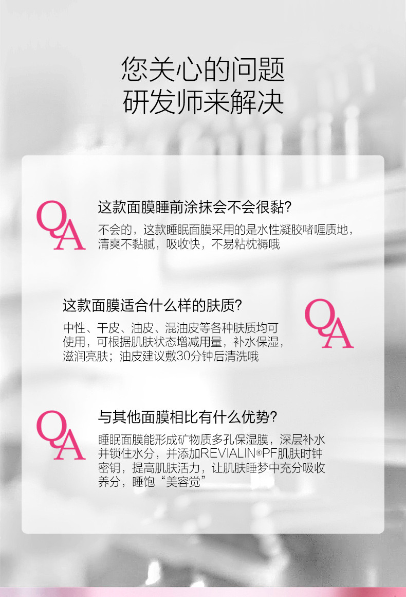 御泥坊 御泥坊面膜 玫瑰滋养睡眠面膜100ml 补水保湿玻尿酸面膜免洗夜间舒缓修护男女士