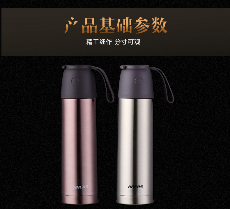 哈尔斯HAERS不锈钢真空保温旅行杯HB-500-27 500ml