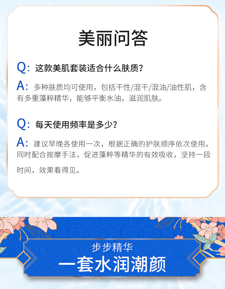 水密码/WETCODE 水密码海泉深透美肌六件套礼盒