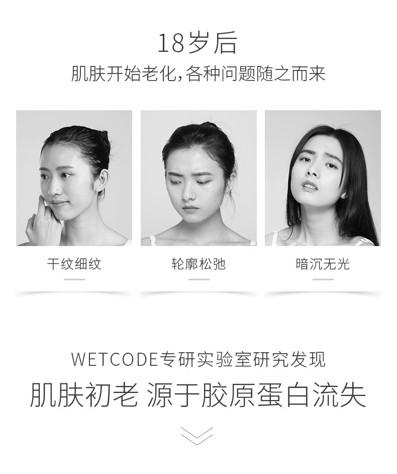 水密码/WETCODE 海泉深透美肌三件套礼盒（120g洁面+120ml水+120ml乳液）