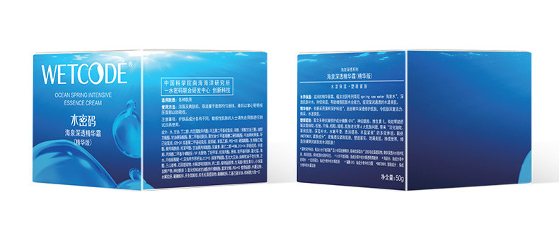 水密码/WETCODE 海泉深透精华霜（精华版）50g