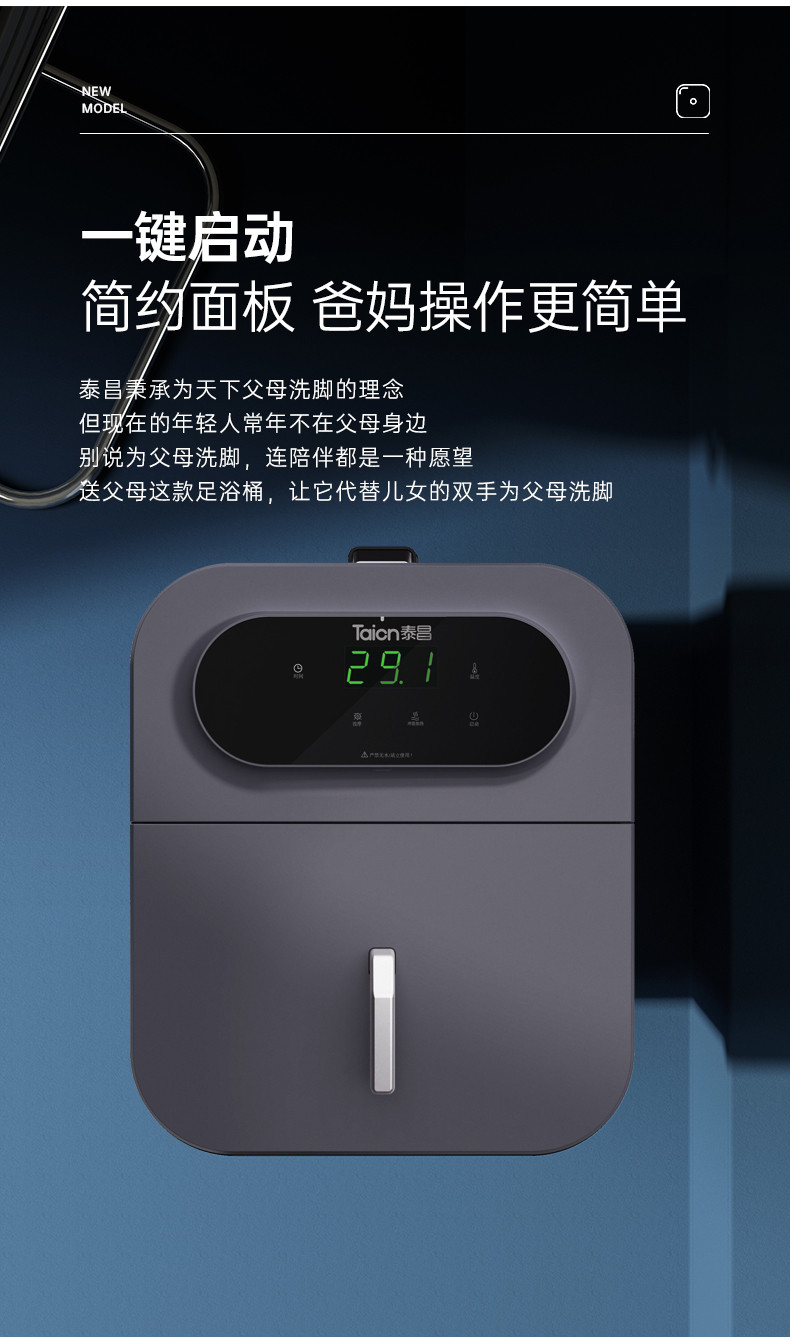 泰昌全新智能高端按摩养生足浴盆TC-12L6L4