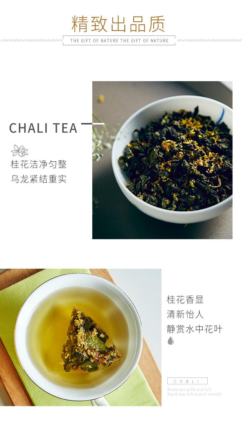 茶里 花果茶 桂花乌龙盒装36g/桂圆红枣盒装90g/蜜桃乌龙盒装45g