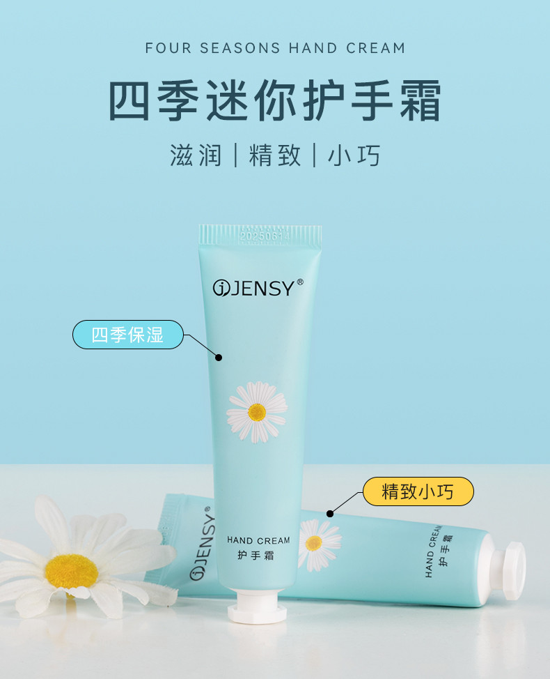 真皙/JENSY 洋甘菊维E保湿护手霜40g*2支装