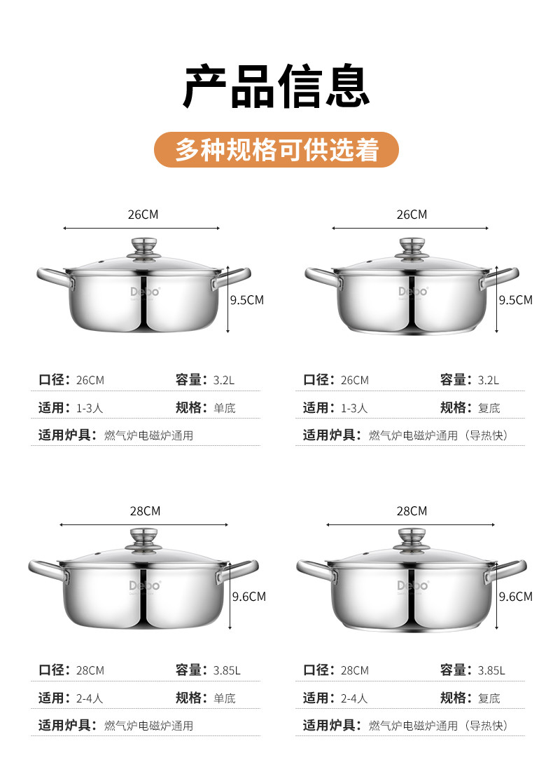 Debo德铂26cm凯奇汤锅火锅DEP-TDZ080C