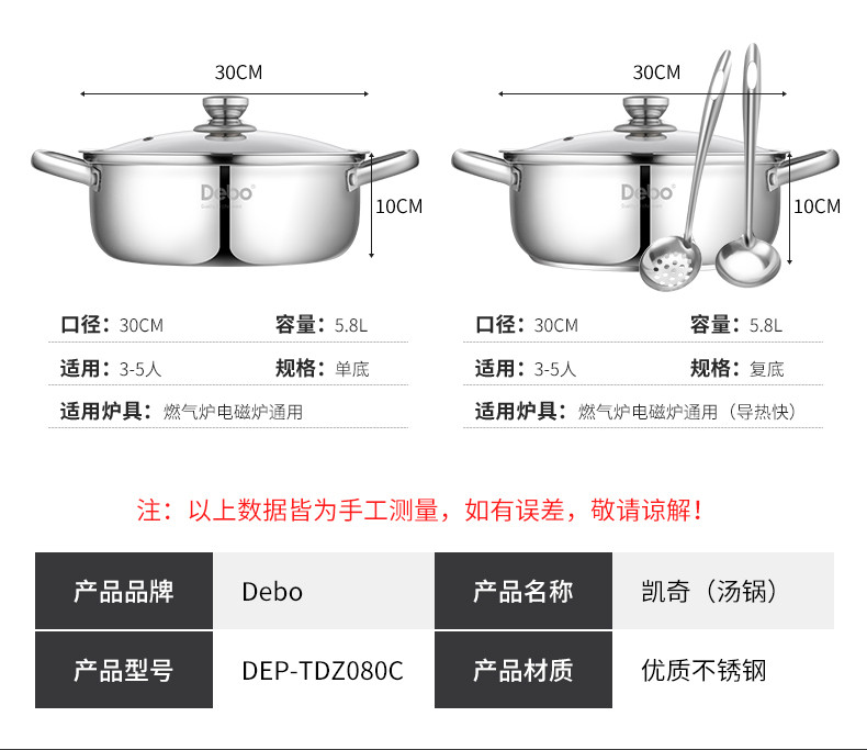 Debo德铂26cm凯奇汤锅火锅DEP-TDZ080C