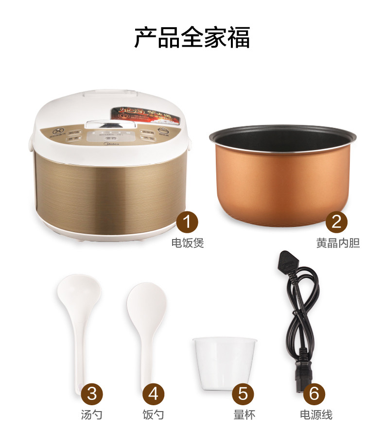 美的/MIDEA 智能预约家用保温4L黄晶内胆电饭煲FD4019A