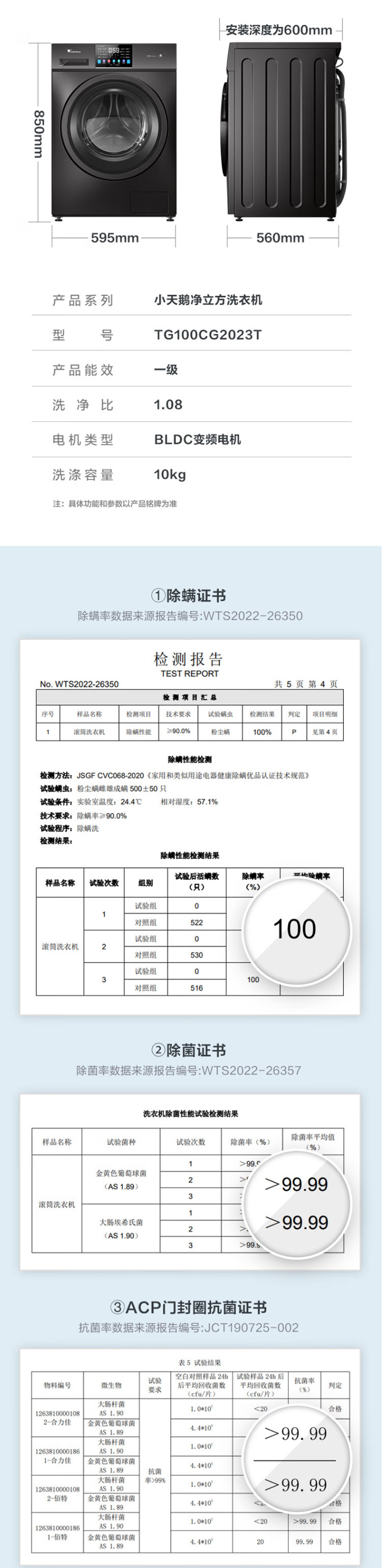 美的/MIDEA 小天鹅（LittleSwan）滚筒洗衣机 10公斤滚筒 健康除螨 TD100CG2023T