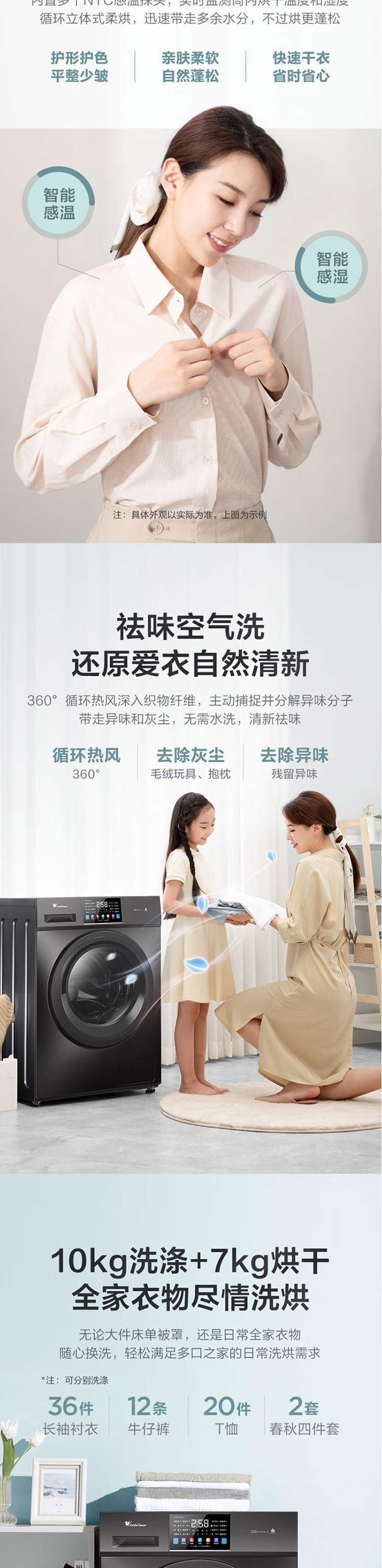 美的/MIDEA 小天鹅（LittleSwan）滚筒洗衣机 10公斤滚筒 健康除螨 TD100CG2023T