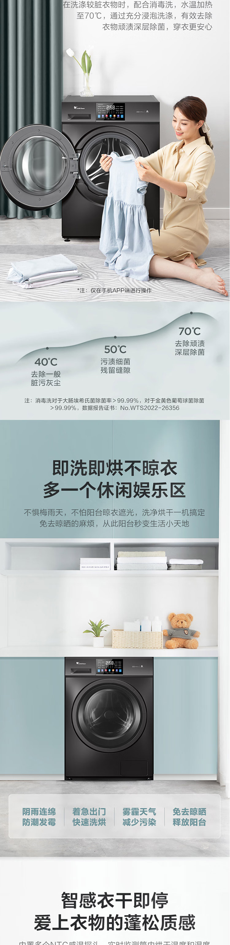 美的/MIDEA 小天鹅（LittleSwan）滚筒洗衣机 10公斤滚筒 健康除螨 TD100CG2023T