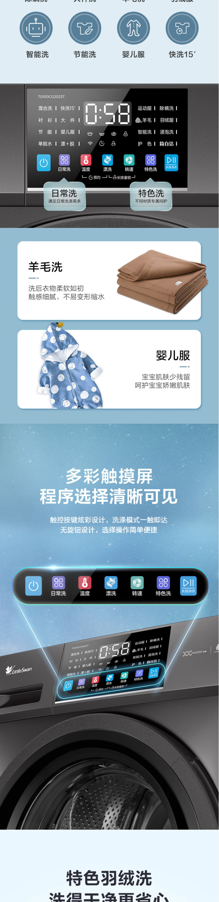 美的/MIDEA 小天鹅（LittleSwan）滚筒洗衣机 10公斤滚筒 健康除螨 TD100CG2023T