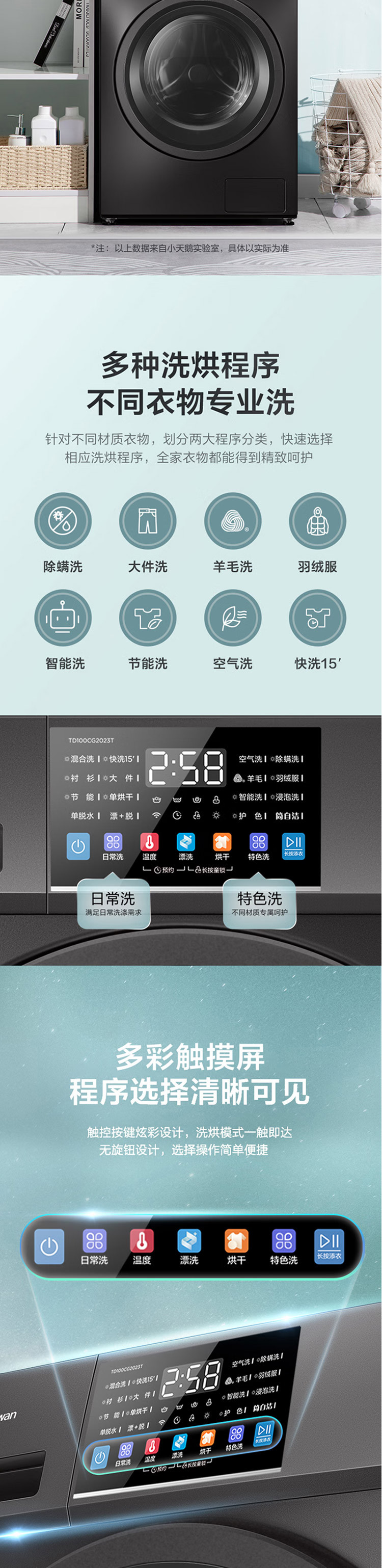 美的/MIDEA 小天鹅（LittleSwan）滚筒洗衣机 10公斤滚筒 健康除螨 TD100CG2023T