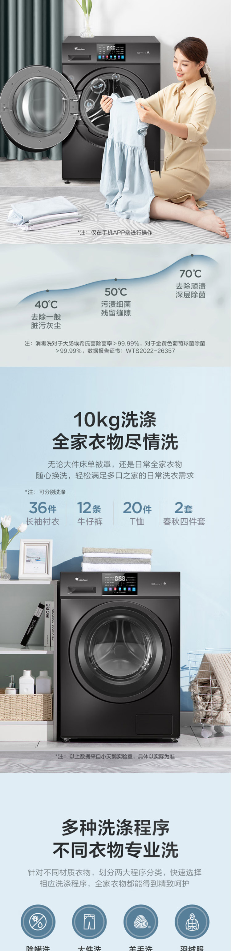 美的/MIDEA 小天鹅（LittleSwan）滚筒洗衣机 10公斤滚筒 健康除螨 TD100CG2023T