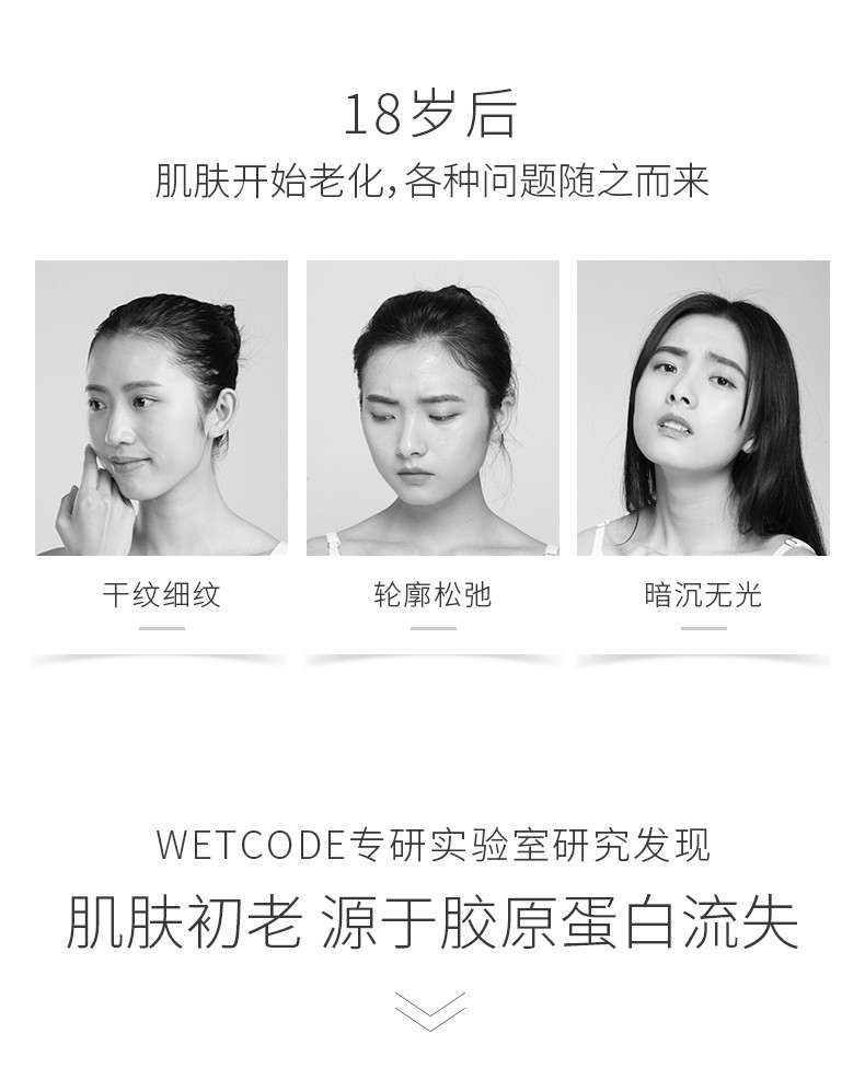 【券后59元+赠旅行套装】水密码/WETCODE 海泉深透精华细肤水120ml【赠美肌旅行三件套】