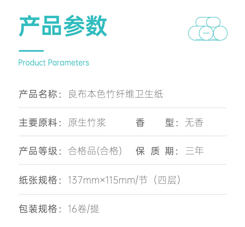 良布 16卷2提装32卷家用本色卷纸实惠装卫生纸