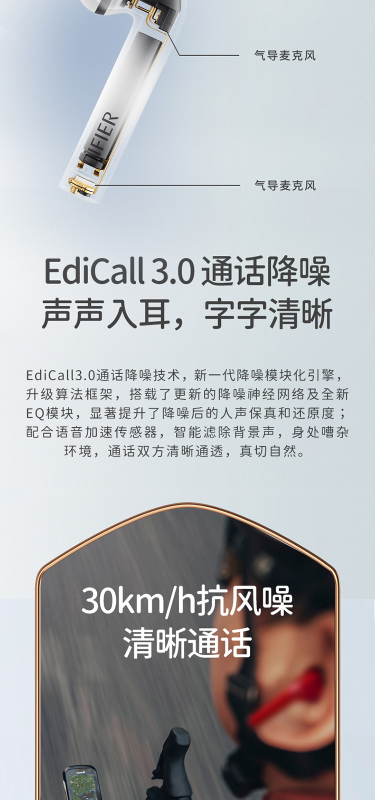 漫步者/EDIFIER 半开放主动降噪蓝牙耳机